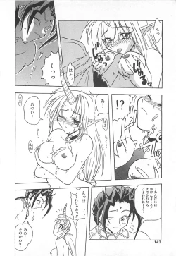 Page 141 of Reikai Ingi - Lecherous playing in the other World