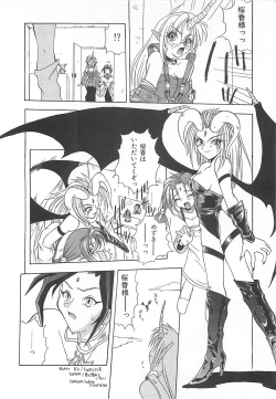 Page 145 of Reikai Ingi - Lecherous playing in the other World