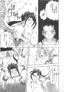 Page 148 of Reikai Ingi - Lecherous playing in the other World