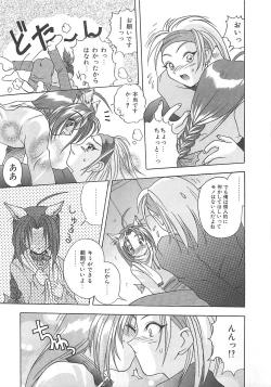 Page 14 of Reikai Ingi - Lecherous playing in the other World