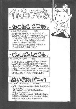 Page 167 of Reikai Ingi - Lecherous playing in the other World