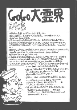 Page 168 of Reikai Ingi - Lecherous playing in the other World