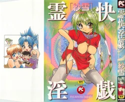 Page 1 of Reikai Ingi - Lecherous playing in the other World