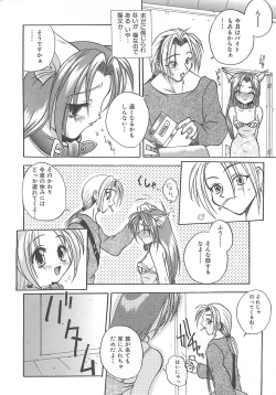 Page 23 of Reikai Ingi - Lecherous playing in the other World