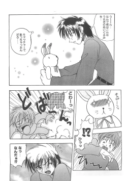 Page 40 of Reikai Ingi - Lecherous playing in the other World