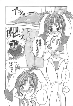 Page 41 of Reikai Ingi - Lecherous playing in the other World