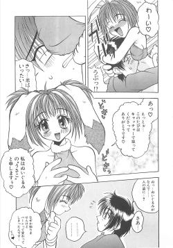 Page 42 of Reikai Ingi - Lecherous playing in the other World