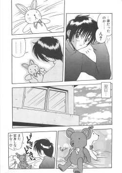 Page 52 of Reikai Ingi - Lecherous playing in the other World