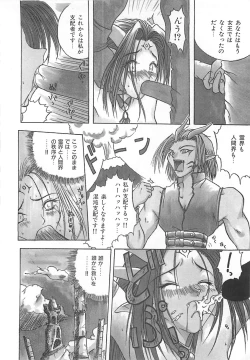 Page 57 of Reikai Ingi - Lecherous playing in the other World