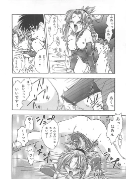 Page 67 of Reikai Ingi - Lecherous playing in the other World