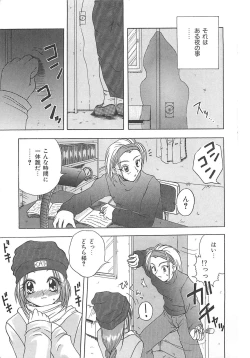 Page 6 of Reikai Ingi - Lecherous playing in the other World