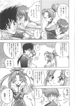 Page 70 of Reikai Ingi - Lecherous playing in the other World