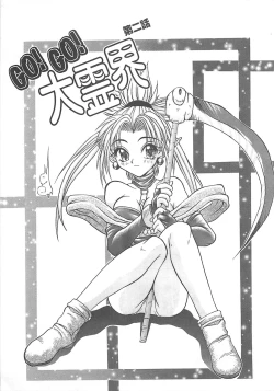 Page 72 of Reikai Ingi - Lecherous playing in the other World