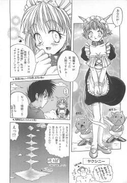 Page 75 of Reikai Ingi - Lecherous playing in the other World