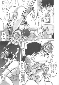 Page 80 of Reikai Ingi - Lecherous playing in the other World