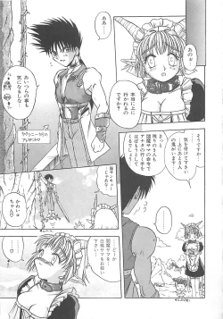 Page 84 of Reikai Ingi - Lecherous playing in the other World