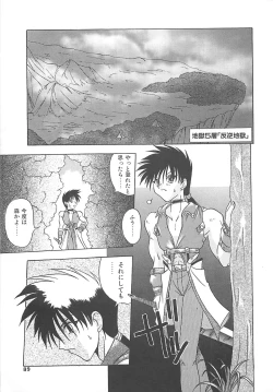 Page 88 of Reikai Ingi - Lecherous playing in the other World