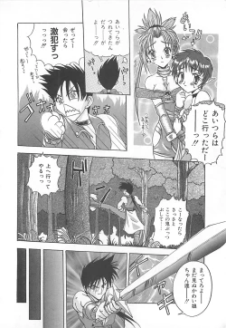 Page 89 of Reikai Ingi - Lecherous playing in the other World