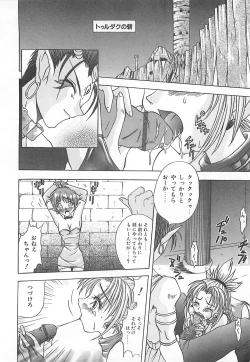 Page 91 of Reikai Ingi - Lecherous playing in the other World