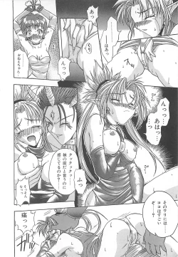 Page 95 of Reikai Ingi - Lecherous playing in the other World