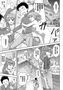 Page 5 of Jukensei no Oyakodon!