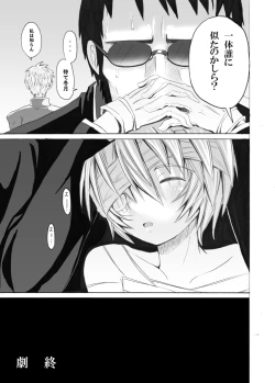 Page 20 of EVA no Toriko