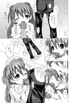 Page 8 of EVA no Toriko