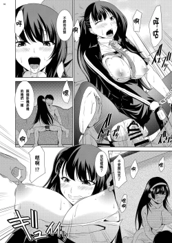 Page 14 of Omocha Ningyou no Yoru