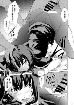 Page 5 of Omocha Ningyou no Yoru