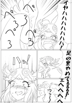 Page 17 of Hentai Kamen's Ticklish Palutena