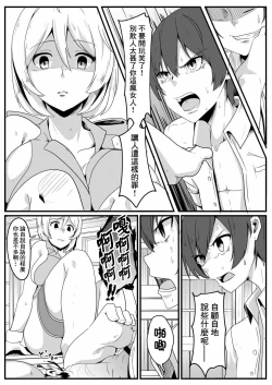 Page 10 of Siro Kumichou ni Kyuusai Shite Morau Hon