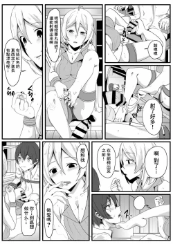 Page 14 of Siro Kumichou ni Kyuusai Shite Morau Hon
