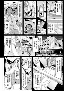 Page 19 of Siro Kumichou ni Kyuusai Shite Morau Hon