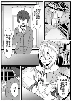 Page 3 of Siro Kumichou ni Kyuusai Shite Morau Hon