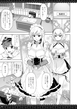 Page 3 of WhiteBrim Royal MaidTekina Aijou o Zonbun ni Ajiwau Hon