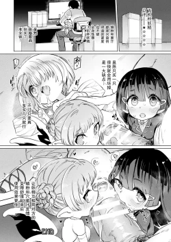 Page 17 of Onaho Yousei Review | 飞机杯妖精评鉴