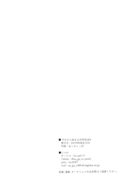 Page 34 of Kyou kara Hajimaru Sex Life Fortissimo - Start in my brand new SEX life.