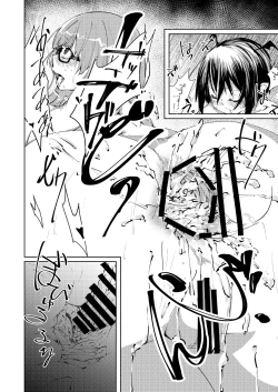 Page 18 of Anal de Nagusamete Patchouli-sama