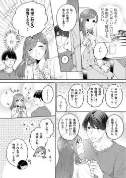 Page 115 of 縞乃くんは妻をなにがなんでも独占したい 第1-5話