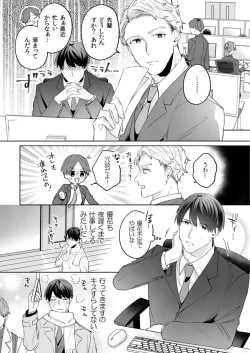 Page 118 of 縞乃くんは妻をなにがなんでも独占したい 第1-5話