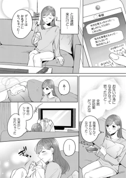 Page 120 of 縞乃くんは妻をなにがなんでも独占したい 第1-5話