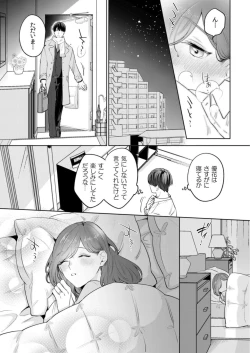 Page 123 of 縞乃くんは妻をなにがなんでも独占したい 第1-5話
