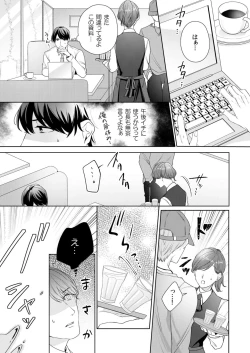 Page 30 of 縞乃くんは妻をなにがなんでも独占したい 第1-5話