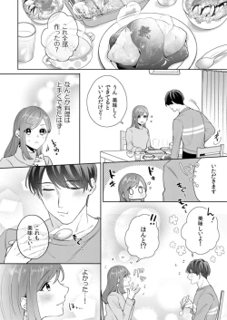 Page 91 of 縞乃くんは妻をなにがなんでも独占したい 第1-5話