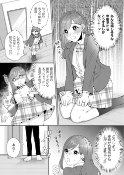 Page 94 of 縞乃くんは妻をなにがなんでも独占したい 第1-5話