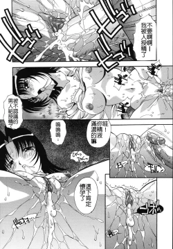 Page 4 of Ikiru Kachi | 生存的價值