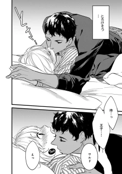 Page 136 of 【ショコラブ】わたしの王子さま Ch.1-10