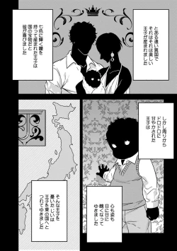 Page 151 of 【ショコラブ】わたしの王子さま Ch.1-10