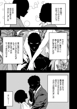 Page 152 of 【ショコラブ】わたしの王子さま Ch.1-10