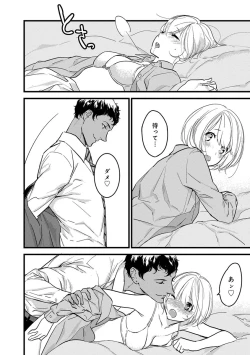 Page 157 of 【ショコラブ】わたしの王子さま Ch.1-10